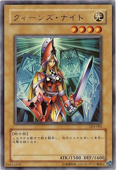遊戯王】 クィーンズ・ナイト LE4/ウル の通販 - カーナベル