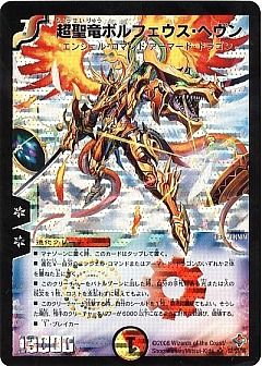 デュエマ】(DM27~DM24)極神編のカード通販 - カーナベル