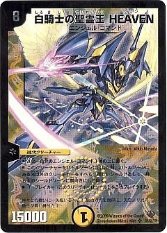 デュエマ】(DM33)太陽の龍王のカード通販 - カーナベル