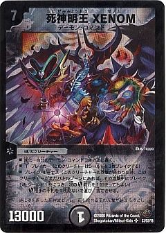 デュエマ】(DM33)太陽の龍王のカード通販 - カーナベル