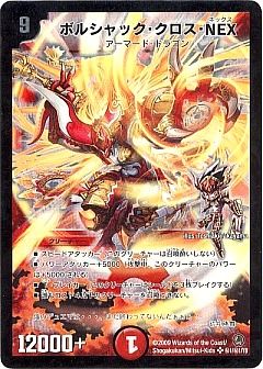 デュエマ】(DM34)烈火の刃のカード通販 - カーナベル