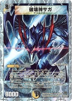 デュエマ】(DM34)烈火の刃のカード通販 - カーナベル