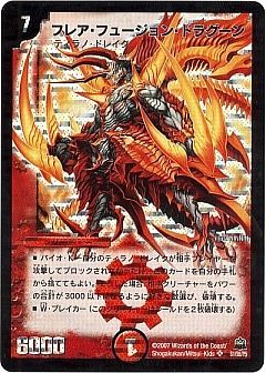 デュエマ】(DM23)冥龍王帰還のカード通販 - カーナベル