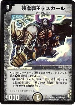 デュエマ】(DM07)時空超獣の呪のカード通販 - カーナベル