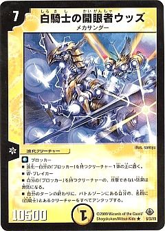 デュエマ】(DM33)太陽の龍王のカード通販 - カーナベル