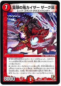 デュエマ】(DMD07)変形デッキセット DX鬼ドラゴンのカード通販