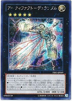 遊戯王】(PRIO)プライマル・オリジンのカード通販 - カーナベル