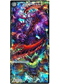 デュエマ】(DMX18)三段変形!龍解オールスターズのカード通販 - カーナベル