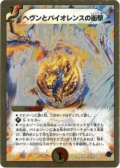 デュエマ】(DMC44・43)エンドレス・オール・デリート＆ネバー