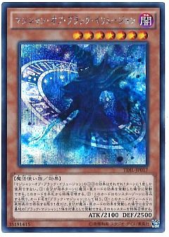 遊戯王】(TDIL)ザ・ダーク・イリュージョンのカード通販 - カーナベル