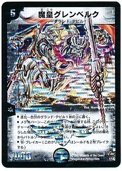 デュエマ】(DMC35)ビギナーズ・ビートスラッシュ・デッキのカード通販