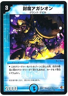 デュエマ】(DMC35)ビギナーズ・ビートスラッシュ・デッキのカード通販