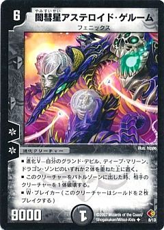 デュエマ】(DMC35)ビギナーズ・ビートスラッシュ・デッキのカード通販