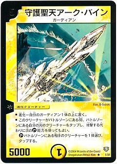 デュエマ】(DMC13)コロコロ・ニュージェネレーション・パックのカード