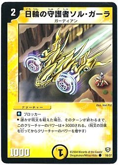 デュエマ】(DMC13)コロコロ・ニュージェネレーション・パックのカード