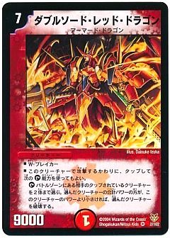 デュエマ】(DMC21～18)勝舞聖龍、ザキラ龍武、双龍誕生 勝舞、ザキラ