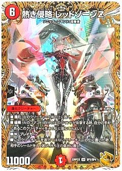 デュエマ】(DM23RP2X)忍邪乱武 超刺激パックのカード通販 - カーナベル