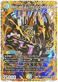 デュエマ】(DM25RP3)邪神vs時皇 ～ビヨンド・ザ・タイム～のカード通販