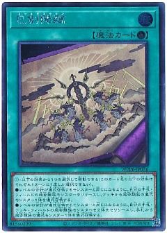 遊戯王】(WPP6)ワールドプレミアパック 2025のカード通販 - カーナベル