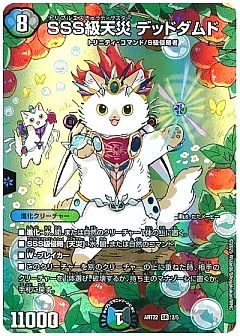 デュエマ】(ART22)アニマル・マスターズ ～決闘は猫である～のカード