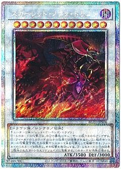 遊戯王】(BLZD)ブレイジング・ドミニオンのカード通販 - カーナベル