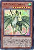 遊戯王】 【PSA10】ドラゴンメイド・チェイム 鑑定品/20thシク の通販