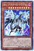 遊戯王】 アロメルスの蟲惑魔 ETCO(1012)/20thシク の買取・査定価格