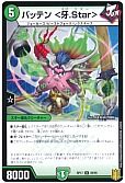 デュエマ】 幽影モンス・ピエール DMRP09/UC の通販 - カーナベル