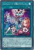 遊戯王】 耀聖の花詩ルキナ BPRO(1303)/スー の通販 - カーナベル
