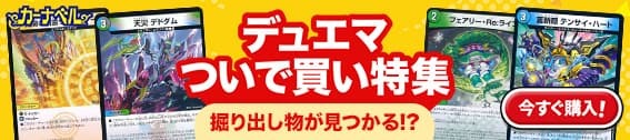デュエマ】 勇猛妖魔アニマトレイン DM13/C の通販 - カーナベル