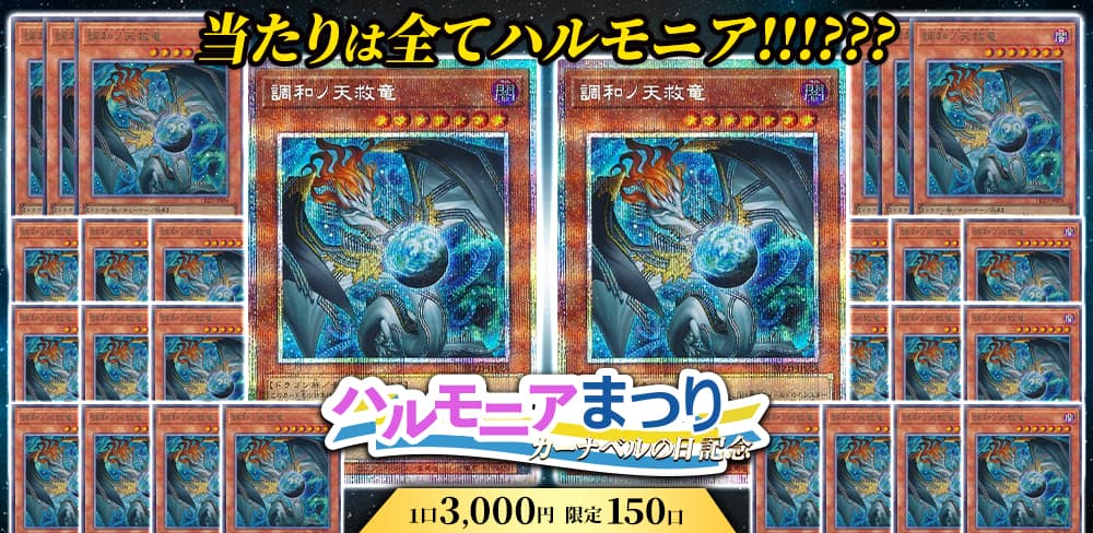 遊戯王OCG通販 - カーナベル