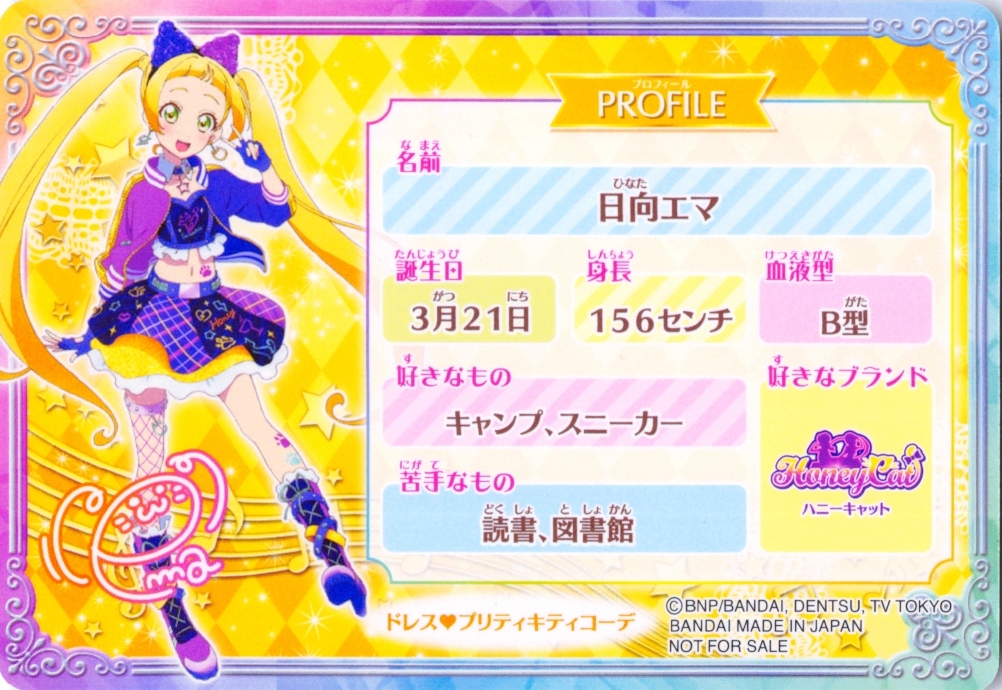 アイカツフレンズ！】フレンズスカウト(日向エマ)に参加しました