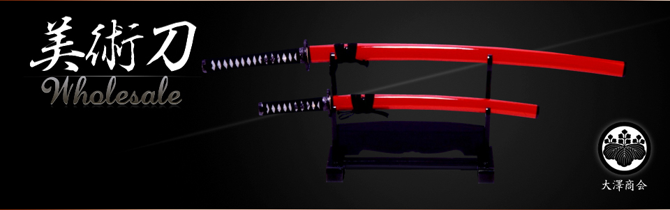 居合刀オーダーメイド・模造刀の販売通販｜大澤商会