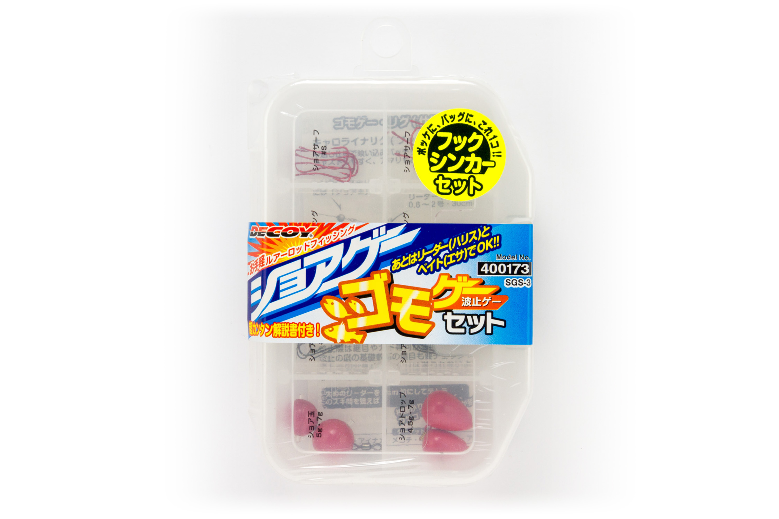 廃番 ショアゲーセット SGS-1,2,3 - 株式会社カツイチ