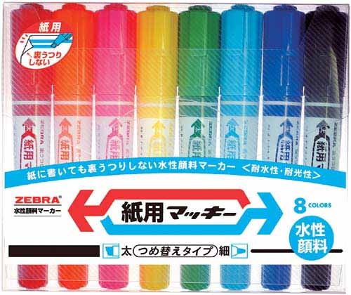 ゼブラ 紙用マッキー 太字・細字 8色セット 水性マーカー ツイン 細