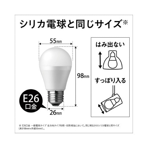パナソニック パルック LED電球60形 E26の通販｜カウネット