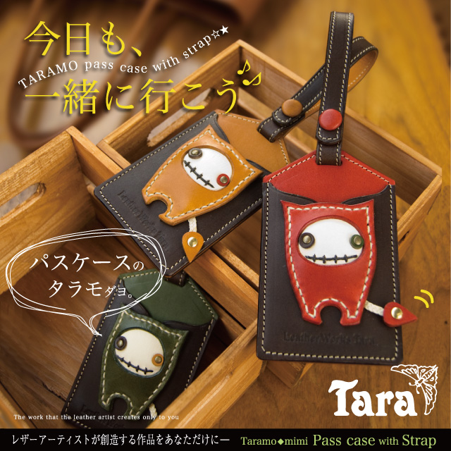 パスケース・定期入れ(ICカード)ミミとしっぽがキュートで可愛い