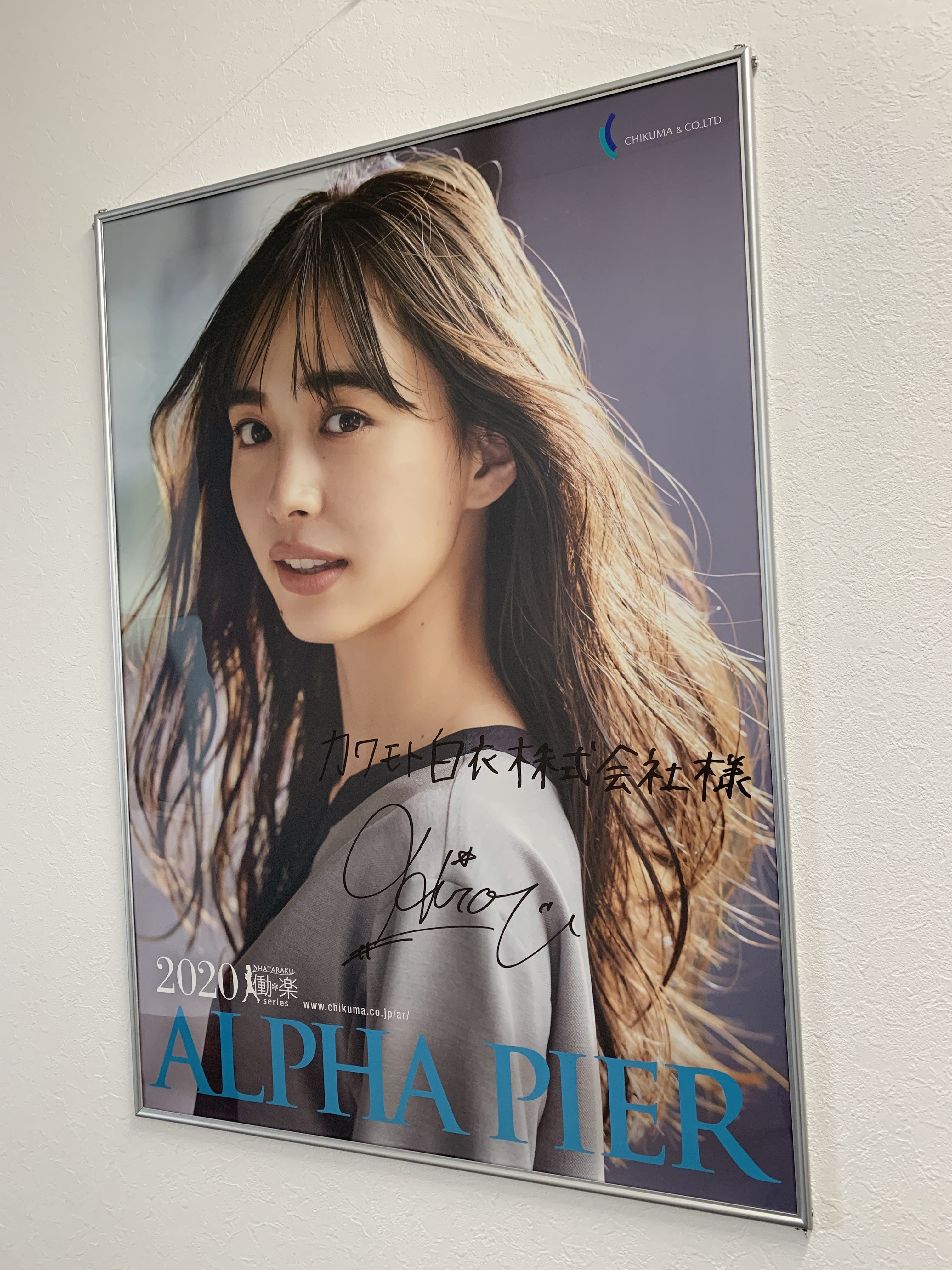 西野カナ 直筆サイン入りポスター with LOVE 西野カナ 直筆サイン入り