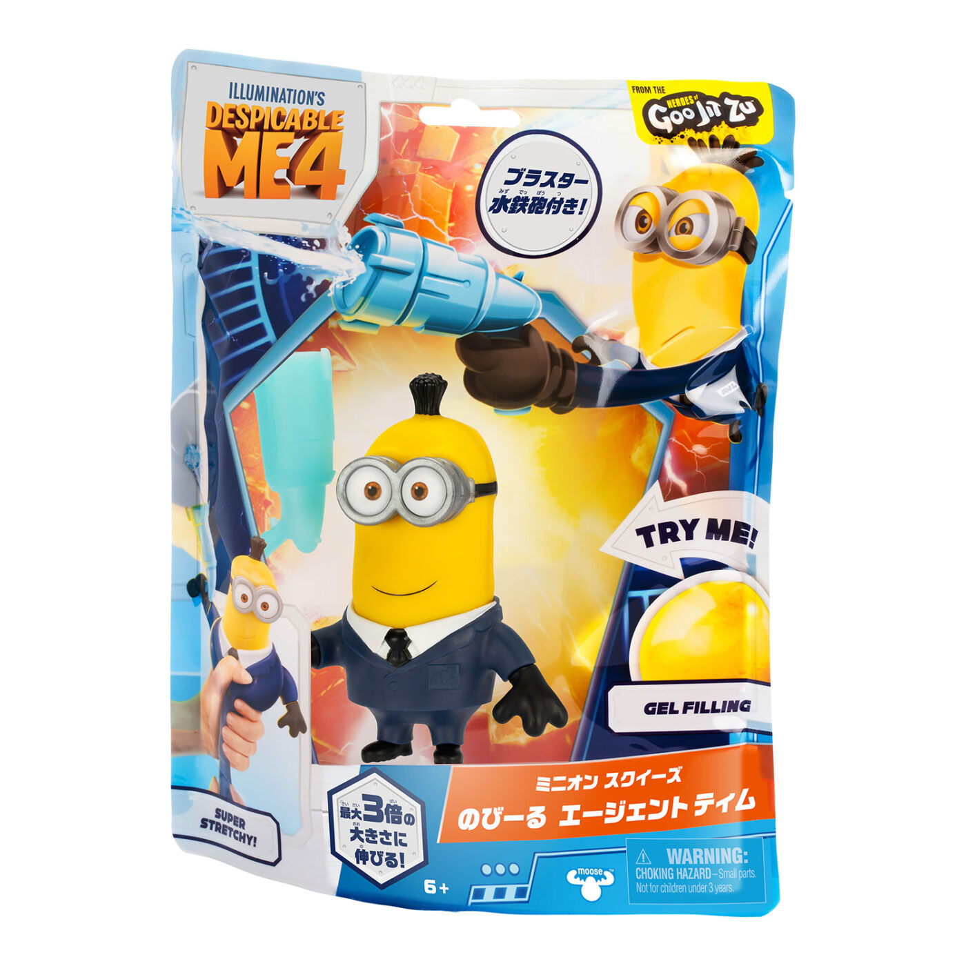 ミニオンスクイーズ のびーる エージェントティム | CATALOG | VARIETY