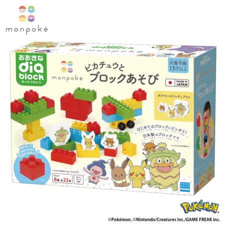 モンポケ ピカチュウとブロックあそび | おおきなdiablock | Kawada