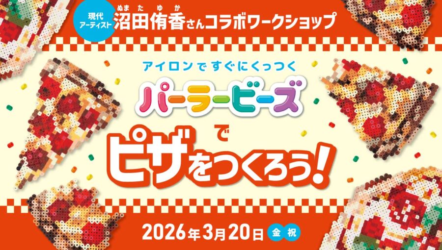 カラフルMAX！パーフェクトセット | CATALOG | PERLER BEADS