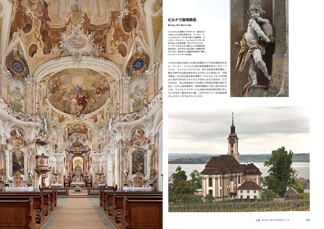 美しい荘厳な芸術 ヨーロッパの大聖堂 :ロルフ・トーマン,アヒム