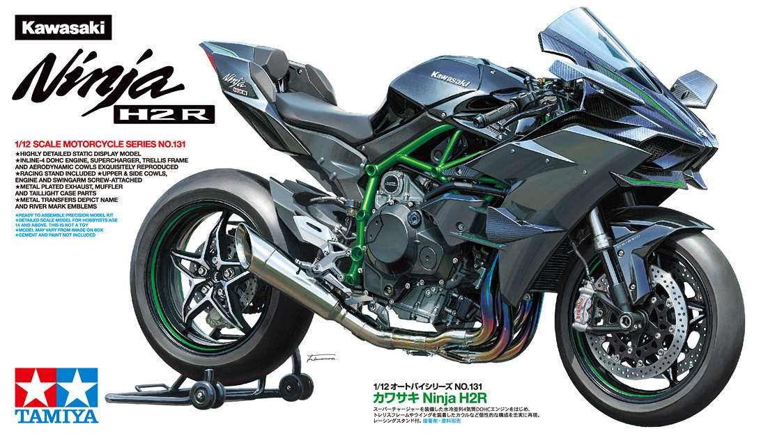 タミヤが、Ninja H2Rの1/12スケールモデルを12/10から発売開始