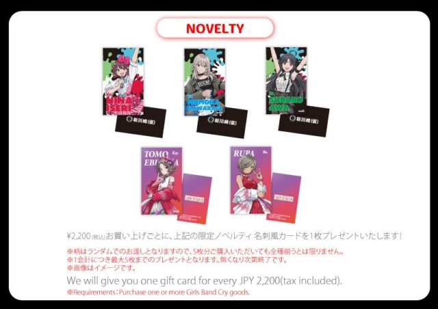 ガールズバンドクライ POP UP ストア｜10月2日（木）〜11月3日（月・祝