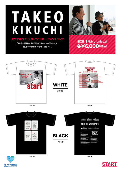 加山雄三 オフィシャルサイト | 最新情報 | 「加山雄三コンサート