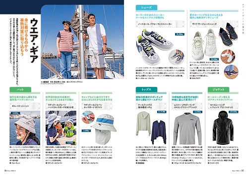 月刊カジ2025年6月号｜舵社