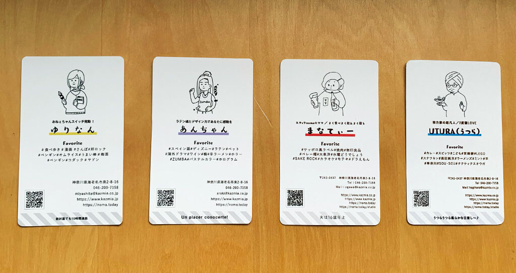 コミュニケーションのきっかけを作る名刺作成 -名刺デザインならカズミア