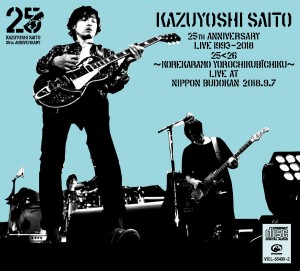 KAZUYOSHI SAITO OFFICIAL WEB SITE