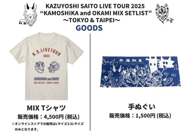 KAZUYOSHI SAITO OFFICIAL WEB SITE