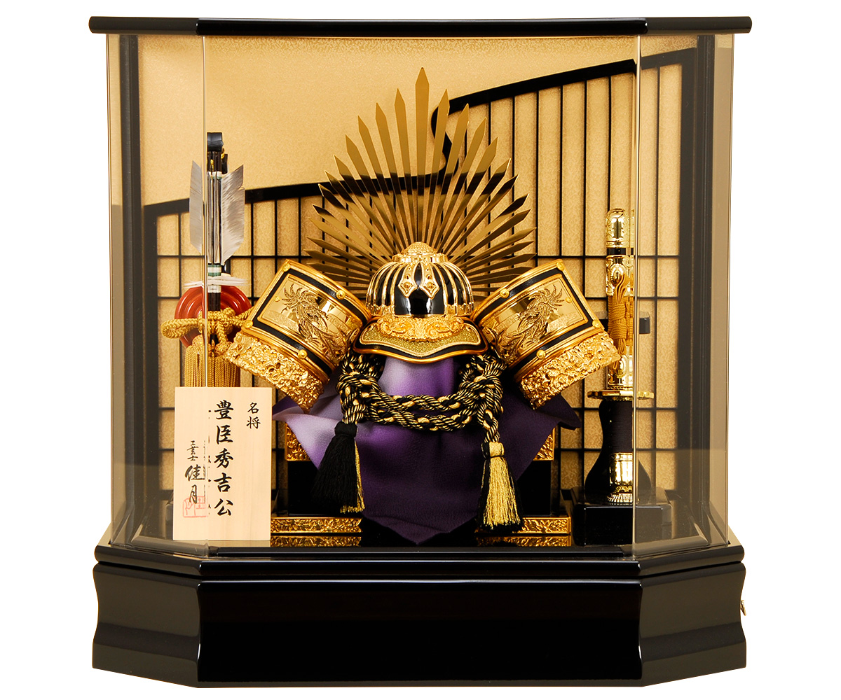 五月人形 K-122 豊臣秀吉 兜ケース飾り ｜雛人形、五月人形、羽子板